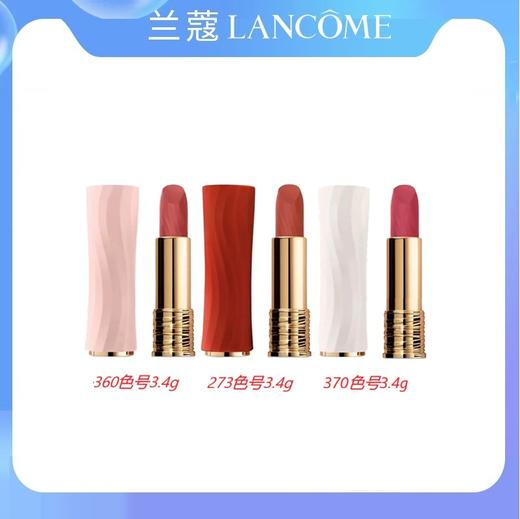LANCOME 兰蔻「爱在朝夕」菁纯小蛮腰口红3.4g #360#273#370 商品图0