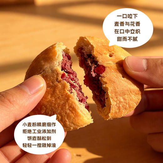 泰山特产Tai集泰山老奶奶福饼鲜花饼玫瑰花饼礼盒装送朋友零食特产 商品图4