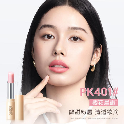 【变色口红】润唇显色二合一 伪素颜提气色神器 亲亲淡彩口红（2.6g/2.8g） 商品图2