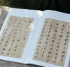 《董其昌行草墨迹》套装7本 樊利杰王晓钟 主编  湖北省博物馆 编 平装锁线订 商品缩略图6