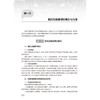 医院后勤管理 现代医院管理理论与实践 柴建军 内容括医院后勤组织构架与岗位职责、医院后勤人员设置与组织管理等 人民卫生出版社 商品缩略图4