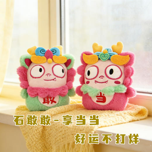 tai集石敢当冰箱贴礼盒可爱创意毛绒泰山文创好礼 商品图4