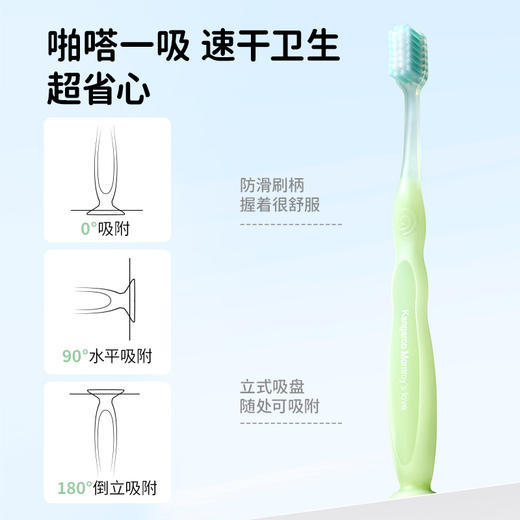 【青少年护齿牙刷】换牙期首选 3D凸面设计清洁更到位 袋鼠妈妈青少年护齿牙刷 商品图1