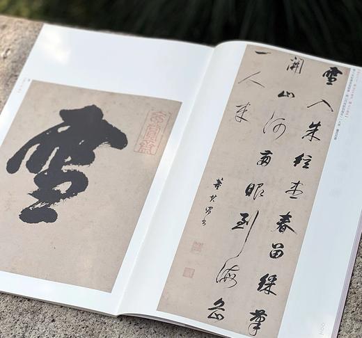 《董其昌行草墨迹》套装7本 樊利杰王晓钟 主编  湖北省博物馆 编 平装锁线订 商品图14