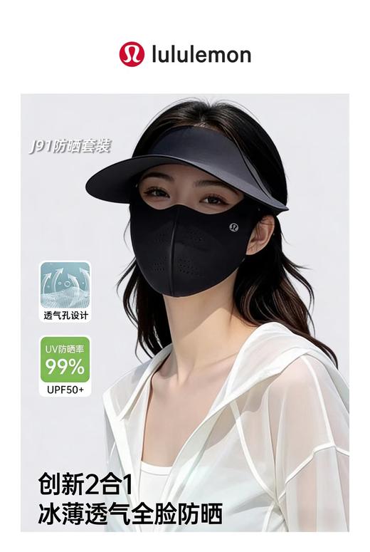 F040536新款可拆卸冰丝空顶帽冰丝防晒面罩二合一套装 商品图9