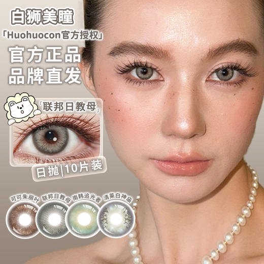 Huohuocon日抛 ·古拉美名伶&南韩追光者&清莱白神庙&戛纳夜战神&联邦日教母｜ 日抛 10片 商品图2