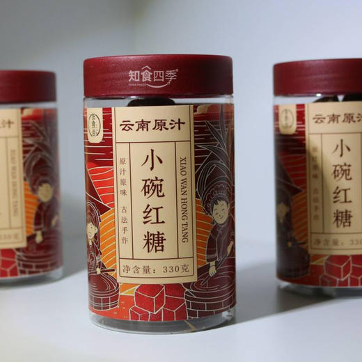 云南原汁小碗红糖 约20斤甘蔗凝1斤红糖 当季鲜榨 一次一颗 暖意刚刚好 商品图2