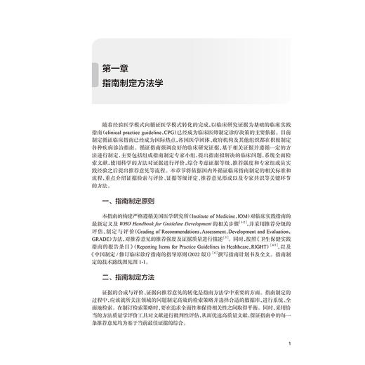 中国肿瘤患者运动疗法指南 丛明华 石汉平 主编 肿瘤运动疗法通则 名词术语 西医 肿瘤学 9787117393638 人民卫生出版社 商品图4