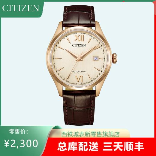 西铁城/CITIZEN机械机芯日历防水商务时尚皮带男表NJ0243-06A 商品图0