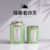 2011年福鼎老白茶 商品缩略图0