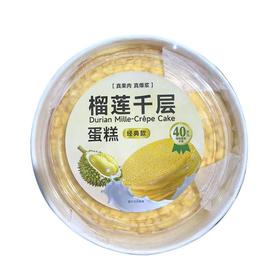禾木记 榴莲千层蛋糕 400g/盒