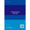 医学院校高质量发展理论与实践 任文杰 著 医学院校管理者，教育行政部门政策制定者，高等医学教育研究者参考阅读 科学出版社 商品缩略图2