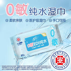 清风0敏纯水湿巾80抽大包家用湿纸巾