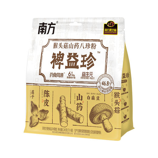 【品牌直营】新品上市 南方黑芝麻裨益珍猴头菇山药八珍粉 商品图9