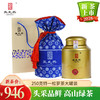 【新茶现货 明前嫩芽】绿茶2026新茶 明前头采 特级 王光熙松萝茶特一罐装茶叶250克 商品缩略图0