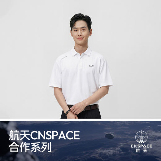 商场同款|森马XCNSPACE航天合作系列POLO衫男夏季针织衫2026新款 商品图4