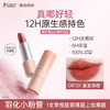【纯净配方口红】 护唇显色 丝绒微光妆效轻薄上唇 精粹绒光/镜面唇膏 商品缩略图4