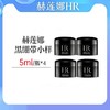 【大促限时活动特价】赫莲娜黑绷带面霜中小样5ml修护滋润 商品缩略图0