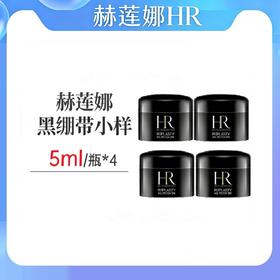 【大促限时活动特价】赫莲娜黑绷带面霜中小样5ml修护滋润