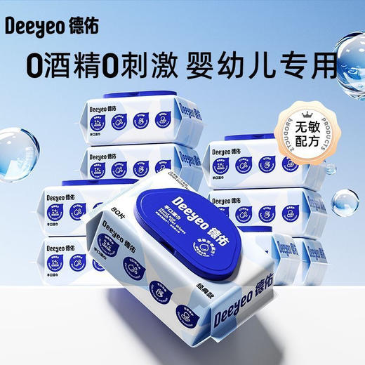 德佑婴幼儿牛初乳湿巾加厚尊享80抽 商品图0