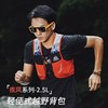 2.5升奥尼捷马拉松越野跑背包C932 商品缩略图4