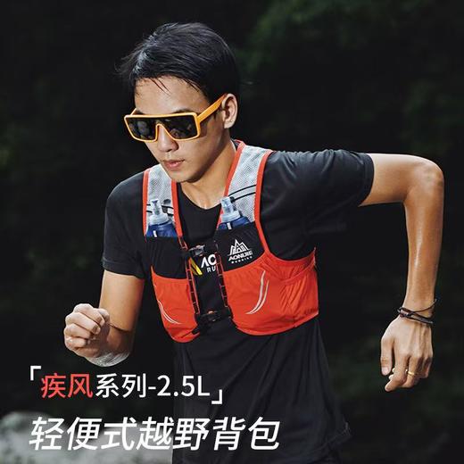 2.5升奥尼捷马拉松越野跑背包C932 商品图4