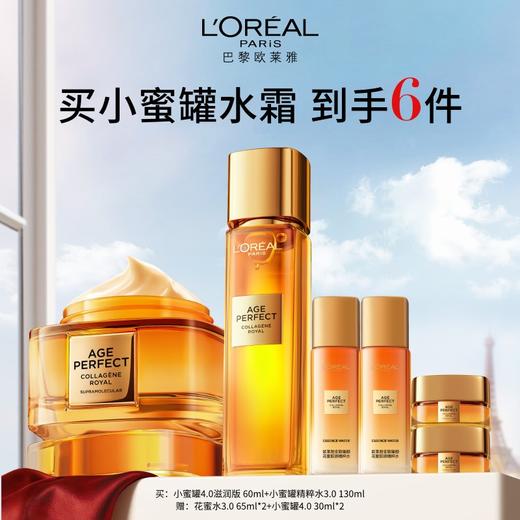 欧莱雅花蜜水霜套包 商品图0