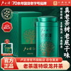 【群体种老茶树】2026新茶上市卢正浩老茶蓬明前特级龙井茶绿茶叶罐装 商品缩略图0