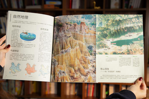 【配套AR软件，全景式看世界】-《藏在地图里的世界+中国地理百科》(全套16册) 丨紧贴课本，拓展历史、艺术、生物、科学等等，一次看尽世界地理百科 商品图8