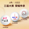 Doublefish双鱼2028洛杉矶奥运会纪念乒乓球高弹白色乒乓球5个盒装 5只 洛杉矶奥运会纪念球 商品缩略图2
