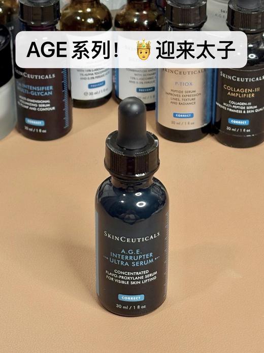 修丽可AGE精华玻色因抗糖抗皱补充胶原抗老15ml 商品图0