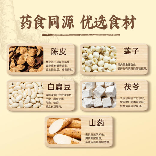 【品牌直营】新品上市 南方黑芝麻裨益珍猴头菇山药八珍粉 商品图1