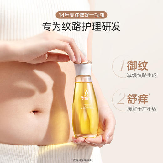 【减缓新生纹路】橄榄油🏆舒纹橄榄精华油50ml/96ml 舒缓干痒 滋润增弹 商品图1