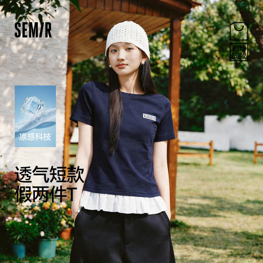 凉感T|商场同款森马短袖T恤女夏短款假两件2026新款简约气质衣服 商品图0