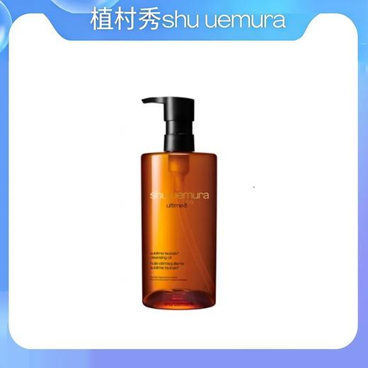 植村秀琥珀卸妆油150ml/450ml 商品图0