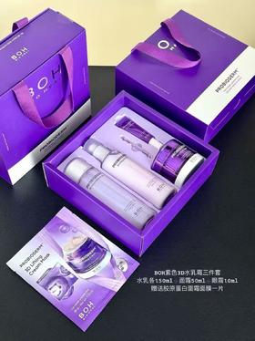 韩国BOH水乳护肤套装补水保湿弹力修护肌肤面霜精华肌肤弹性紧致三件套