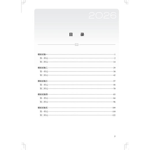 2026中医执业助理医师资格考试 医学综合冲刺模考 医师资格考试用书 中医师资格考试命题研究组 编写 9787117394819人民卫生出版社 商品图3