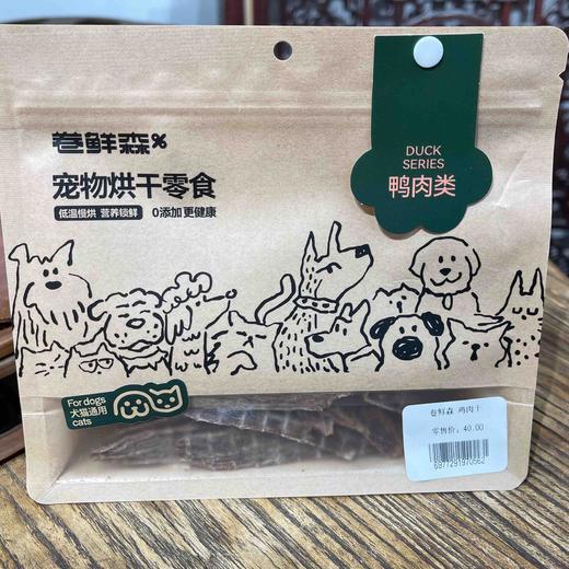 卷鲜森 鸡肉干 商品图0