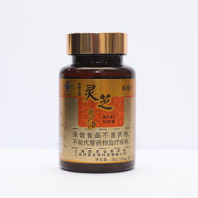 菇博士牌灵芝孢子油维生素E软胶囊 0.5克／粒x6 0粒／瓶