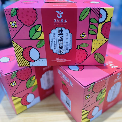 沈记桂花香荔枝（一箱2.5斤） 商品图0