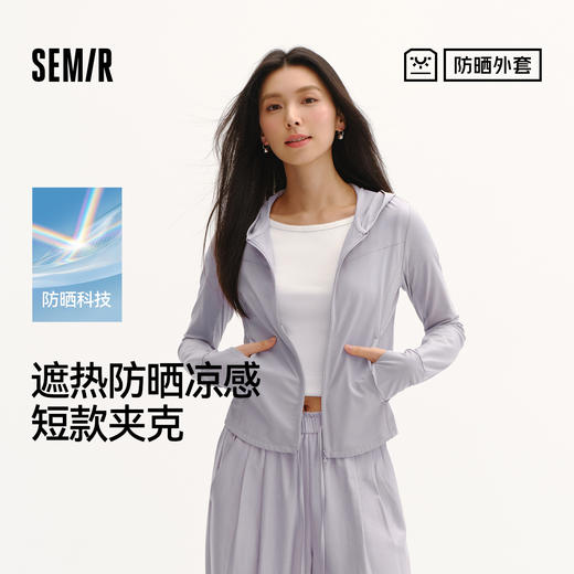 防晒外套|商场同款森马夹克女夏季短款凉感吸湿速干2026新款衣服 商品图0