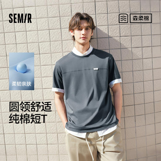 森柔棉|商场同款森马短袖T恤男夏季纯棉针织衫2026新款撞色领上衣 商品图0