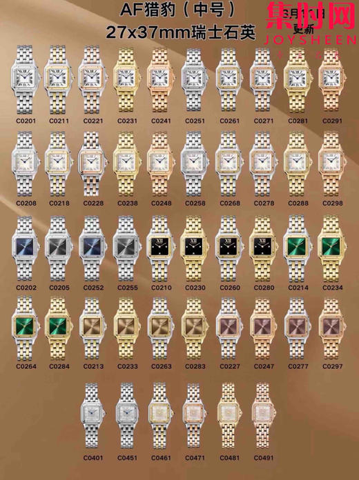 与豹同行 一跃入心 AF卡地亚猎豹系列 中号表盘尺寸：27×37mm 女士腕表 商品图9