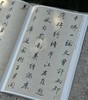 《董其昌行草墨迹》套装7本 樊利杰王晓钟 主编  湖北省博物馆 编 平装锁线订 商品缩略图9
