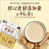【品牌直营】新品上市 南方黑芝麻裨益珍猴头菇山药八珍粉 商品缩略图2