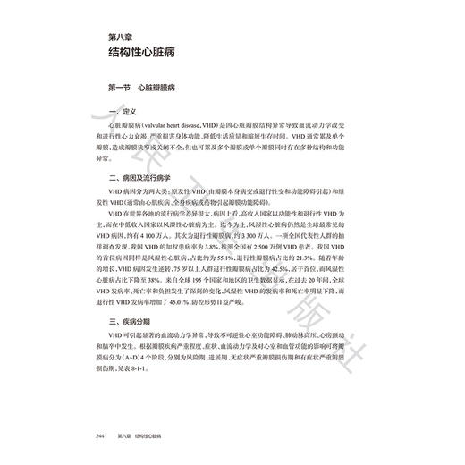 心血管疾病 临床循证实践丛书 霍勇 张岩 全国高等学校循证医学类教材 供临床预防药学中医药健康管理等专业使用 人民卫生出版社 商品图4