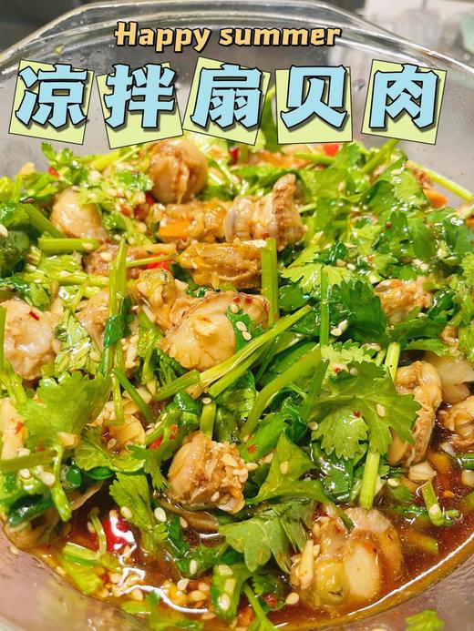 扇贝肉✨ 肥嘟嘟的，富含钙 ，锌，肉质柔软，入口鲜香，收到清洗就可以烹饪，很受欢迎 商品图3