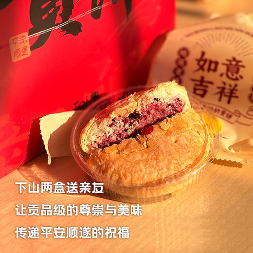 泰山特产零食鲜花饼泰山老奶奶福饼Tai集送朋友特产祈心愿礼物 商品图1