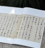 《董其昌行草墨迹》套装7本 樊利杰王晓钟 主编  湖北省博物馆 编 平装锁线订 商品缩略图3