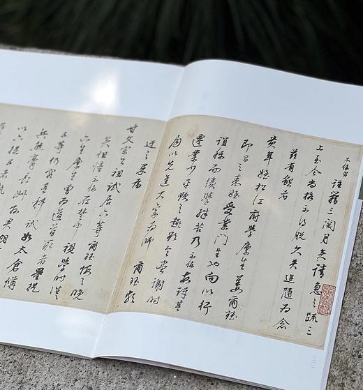 《董其昌行草墨迹》套装7本 樊利杰王晓钟 主编  湖北省博物馆 编 平装锁线订 商品图3